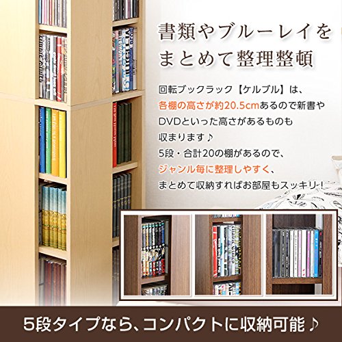 Amazon｜回転式 本棚 回転コミックラック 5段タイプ 書棚 本収納